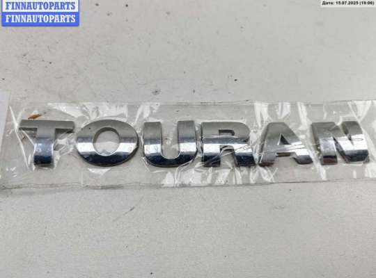 купить Эмблема на Volkswagen Touran