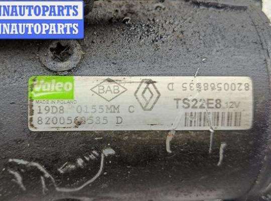 купить Стартер на Renault Laguna III (2008-2015)