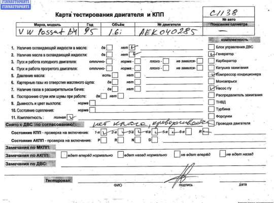 купить Двигатель (ДВС) на Volkswagen Passat B4