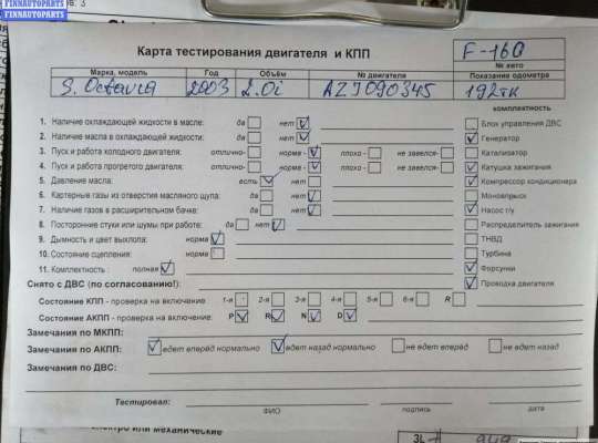 Двигатель (ДВС) SK522772 на Skoda Octavia mk1 (A4 1U) 1996-2010