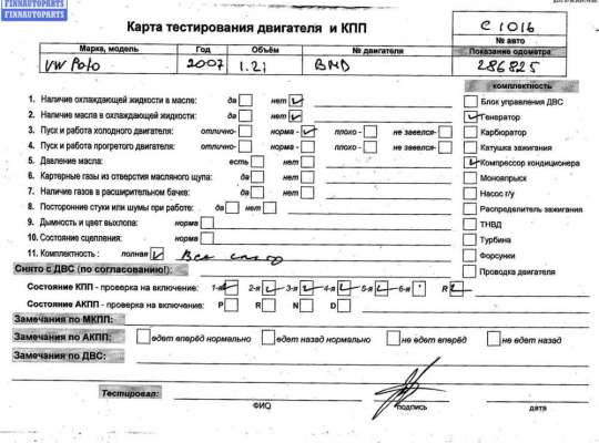 купить Двигатель (ДВС) на Volkswagen Polo (2005-2009)