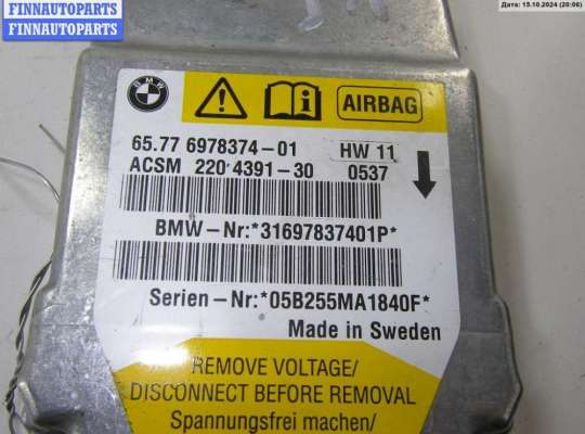 купить Блок управления Airbag на BMW 5 E60/E61 (2003-2010)