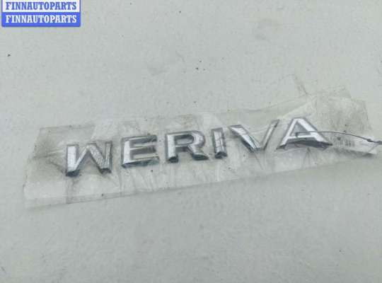купить Эмблема на Opel Meriva A (2003-2010)