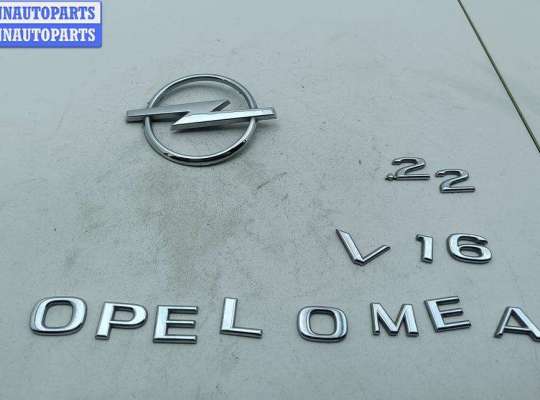купить Эмблема на Opel Omega B (1994-2003)