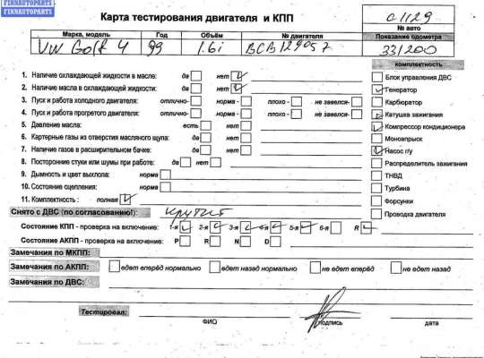 купить Двигатель (ДВС) на Volkswagen Golf-4