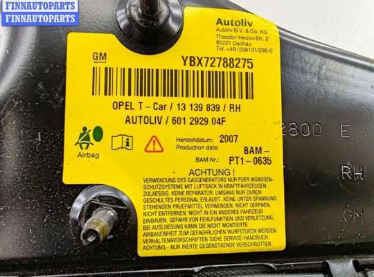 купить Подушка безопасности боковая (в сиденье) на Opel Astra H (2004-2009)