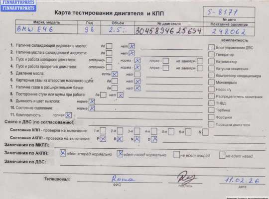 Двигатель (ДВС) BM3553832 на BMW 3 E46 (1998-2006)