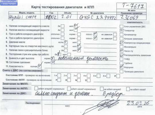 купить Двигатель (ДВС) на Hyundai Coupe (2002-2008)