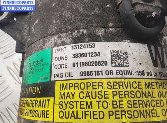 купить Компрессор кондиционера на Opel Zafira B (2004-2014)