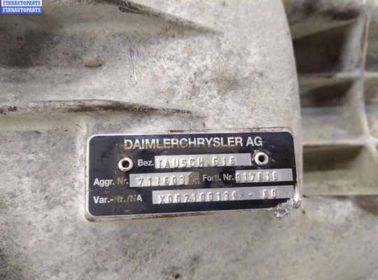 купить КПП 5-ст. механическая на Mercedes Sprinter W901-W905 (1995-2006)