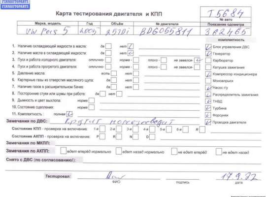 купить Двигатель (ДВС) на Volkswagen Passat B5+ (GP)