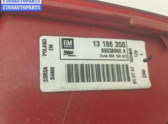 купить Фонарь задний левый на Opel Corsa D (2006-2014)