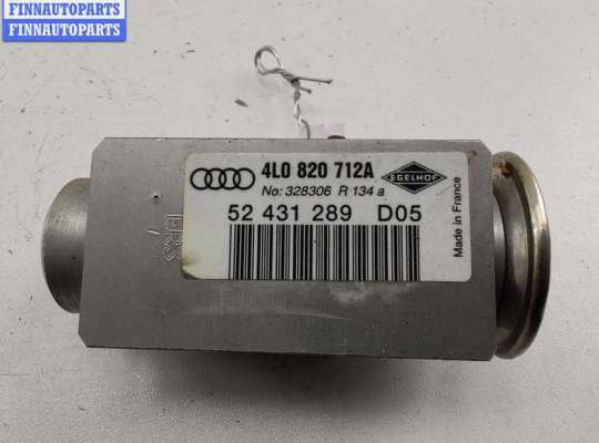купить Клапан ТРВ (расширительный) кондиционера на Audi Q7 4L (2005-2015)