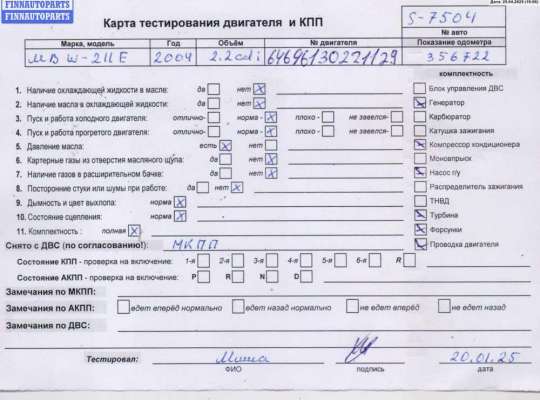 купить Двигатель (ДВС) на Mercedes W211 (E)