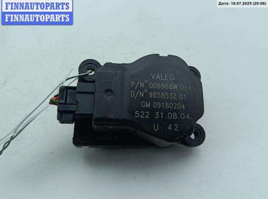 купить Моторчик заслонки отопителя на Opel Vectra C (2002-2008)