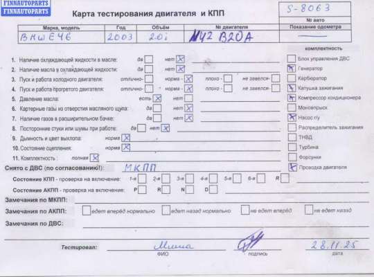 купить Двигатель (ДВС) на BMW 3 E46 (1998-2006)