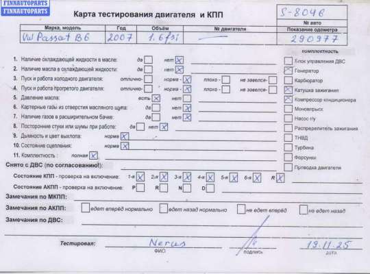 купить Двигатель (ДВС) на Volkswagen Passat B6