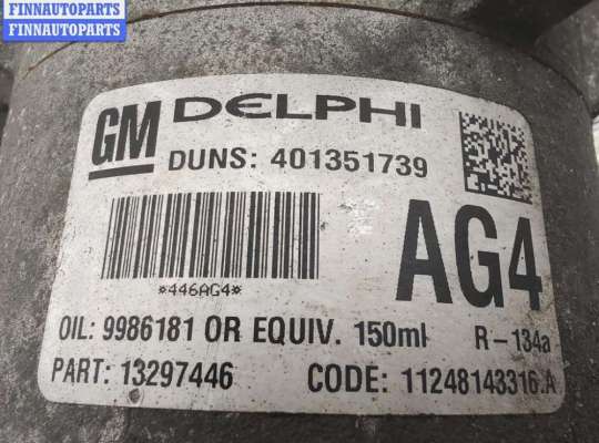 купить Компрессор кондиционера на Opel Zafira B (2004-2014)