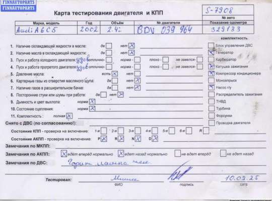 купить Двигатель (ДВС) на Audi A6 C5 (1997-2005)