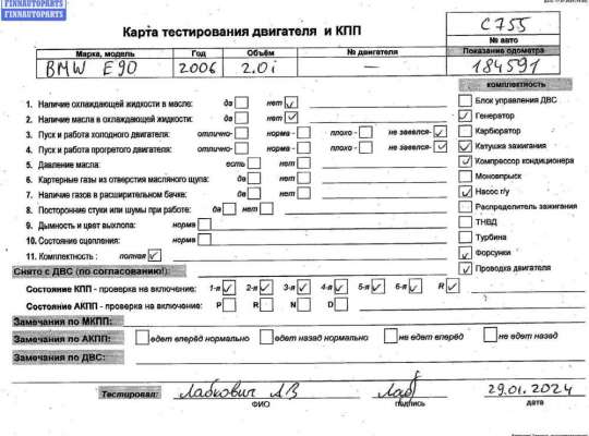 купить Двигатель (ДВС) на разборку на BMW 3 E90/E91/E92/E93 (2005-2013)