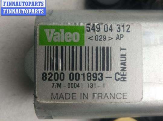 купить Двигатель стеклоочистителя заднего (моторчик дворников) на Renault Laguna II (2001-2007)