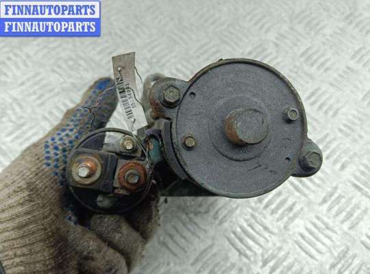 купить Стартер на Ford Focus I (1998-2005)