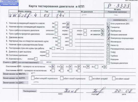 купить Двигатель (ДВС) на Volkswagen Golf-4
