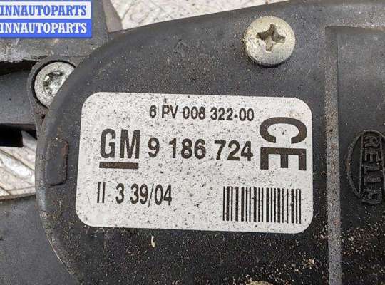 купить Педаль газа на Opel Vectra C (2002-2008)