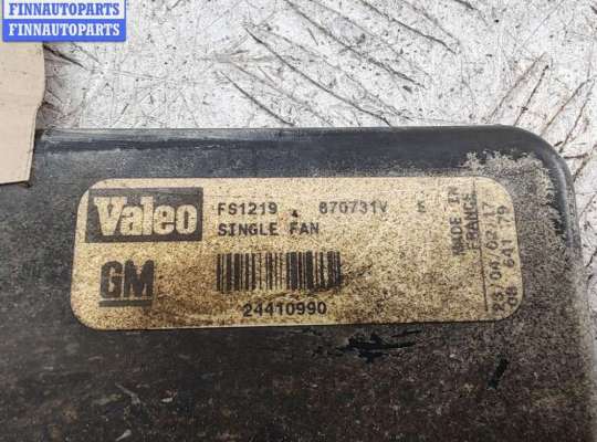 купить Вентилятор радиатора на Opel Vectra C (2002-2008)