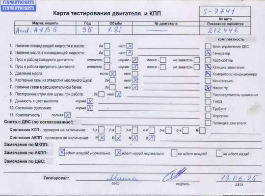 купить Двигатель (ДВС) на Audi A4 B5 (1994-2001)
