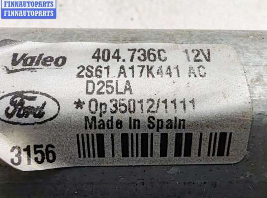 купить Двигатель стеклоочистителя заднего (моторчик дворников) на Ford Fiesta (2001-2007)