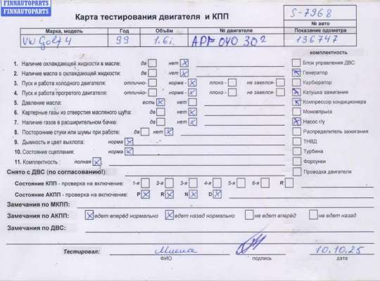 купить Двигатель (ДВС) на Volkswagen Golf-4