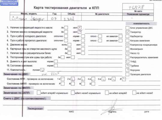 купить Двигатель (ДВС) на Citroen Jumper (2006-)