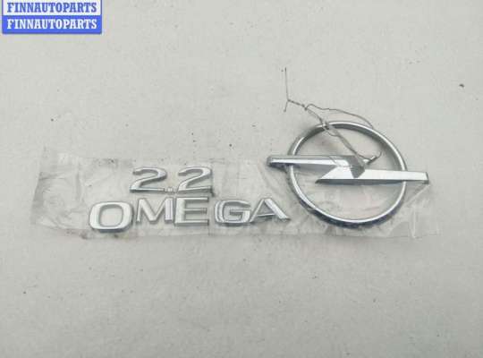 купить Эмблема на Opel Omega B (1994-2003)
