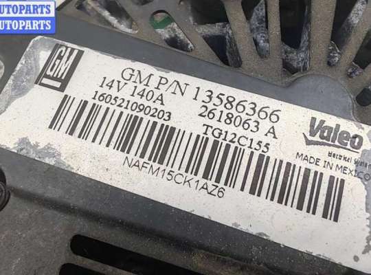 купить Генератор на Opel Insignia A (2008-2017)