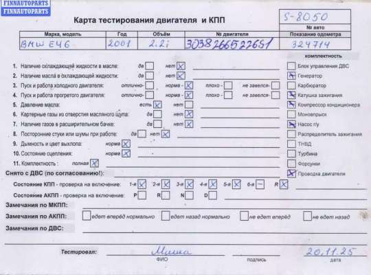 купить Двигатель (ДВС) на BMW 3 E46 (1998-2006)