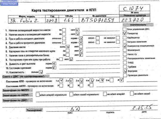 купить Двигатель (ДВС) на Skoda Fabia mk2 (5J)