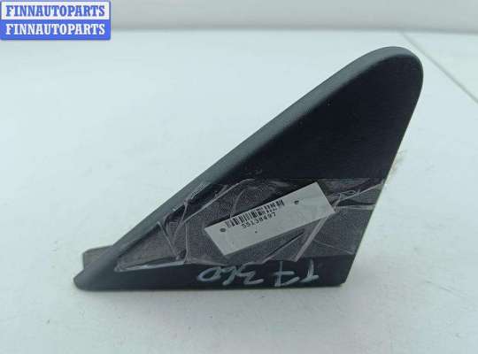 купить Накладка крыла (уголок зеркала) переднего правого на Ford Fusion