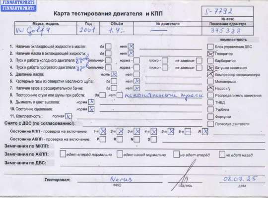 купить Двигатель (ДВС) на Volkswagen Golf-4