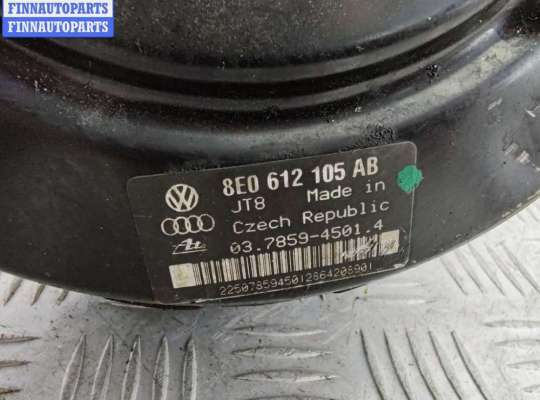 купить Усилитель тормозов вакуумный на Audi A4 B7 (2004-2008)