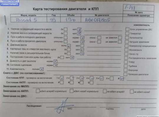 Двигатель (ДВС) VG2727782 на Volkswagen Passat B5