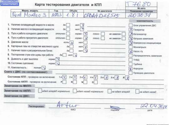 Двигатель (ДВС) FO2160983 на Ford Mondeo III (2000-2007)