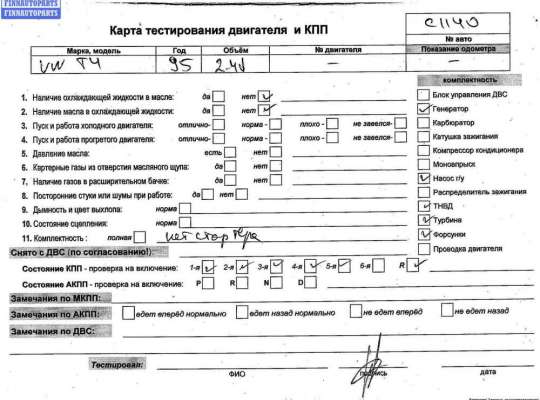 купить Двигатель (ДВС) на Volkswagen Transporter T4