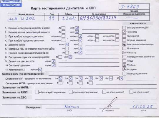 купить Двигатель (ДВС) на Mercedes C-Class W202 (1993-2000)