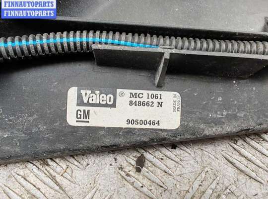 купить Вентилятор радиатора на Opel Vectra B (1995-2002)