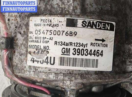 купить Компрессор кондиционера на Opel Insignia A (2008-2017)