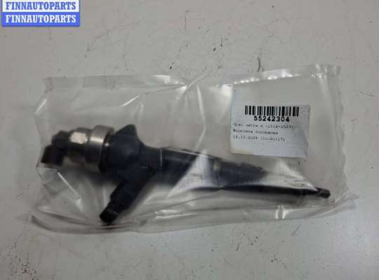 купить Форсунка топливная на Opel Astra H (2004-2009)