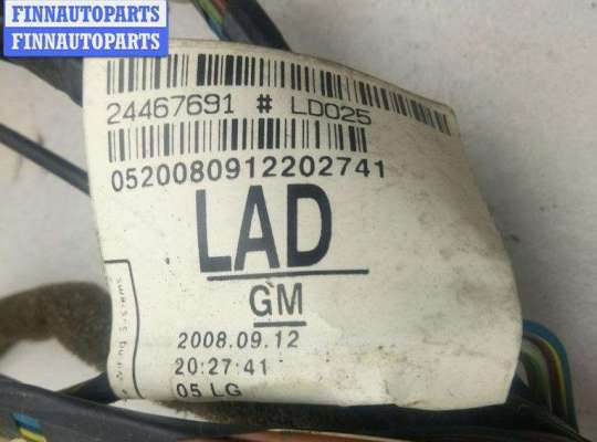 купить Проводка крышки багажника на Opel Astra H (2004-2009)