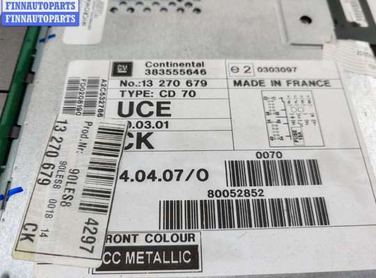 купить Аудиомагнитола на Opel Vectra C (2002-2008)