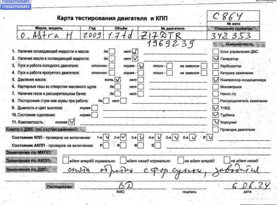 купить Двигатель (ДВС) на Opel Astra H (2004-2009)